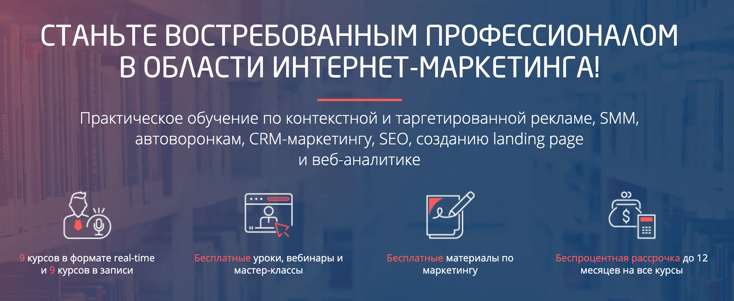 Convert Monster Качественная настройка таргетированной рекламы в Instagram слив курса