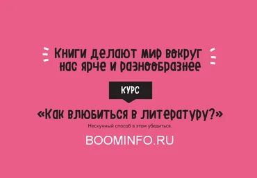 Оксана Ткачева Как влюбиться в литературу 2018 скачать слив