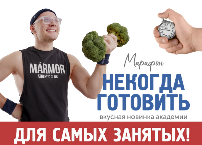 Сергей Леонов chef.leonov Некогда готовить 2023 слив курса