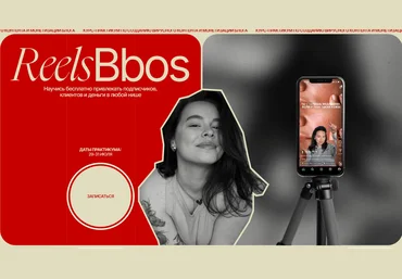 Наталья Бозих ReelsBbos. Тариф Знаменитый 2024 скачать слив