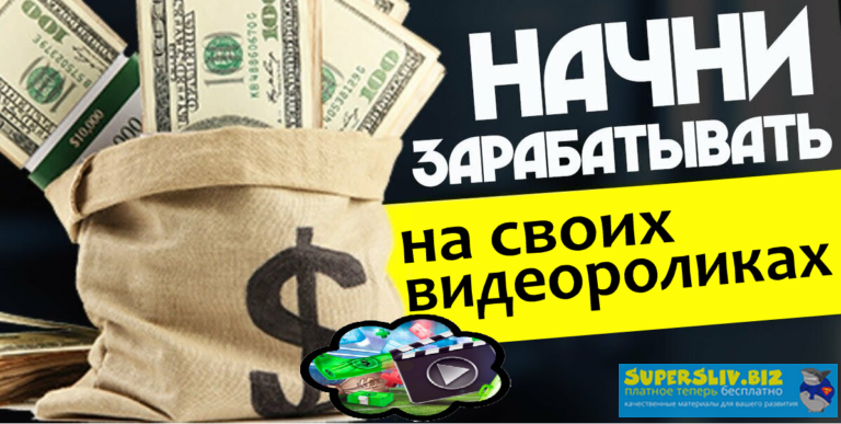 Glopart Рамиль Сагатдинов - Начни зарабатывать на своих видеороликах 2019 слив курса