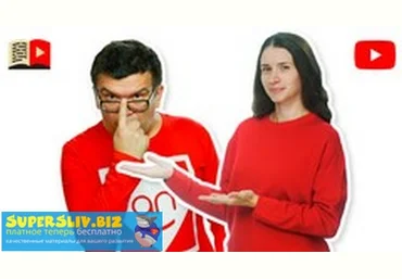 Udemy Alex Nekrashevich - Комьюнити канала. Как общаться со зрителями на YouTube? 2019 скачать слив