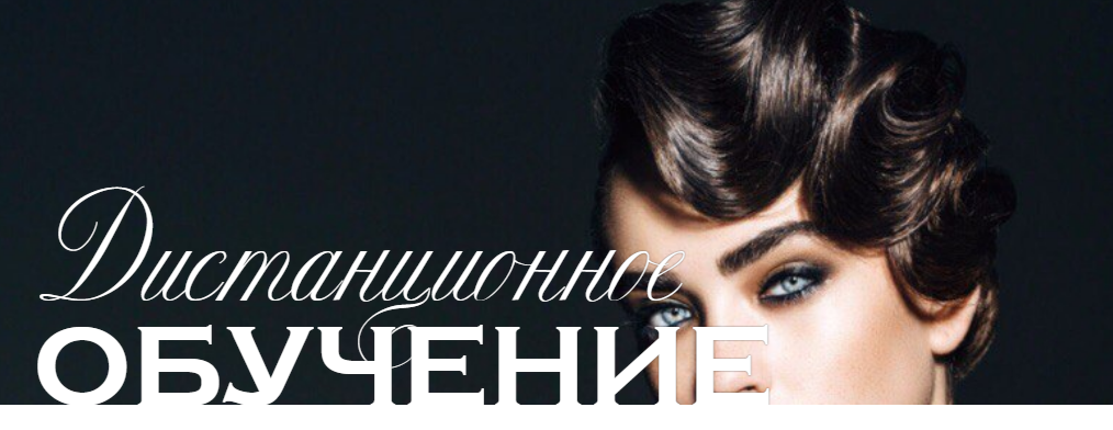 Ladies-school Мария Буше - Дистанционное обучение: манеры, этикет, общение слив курса