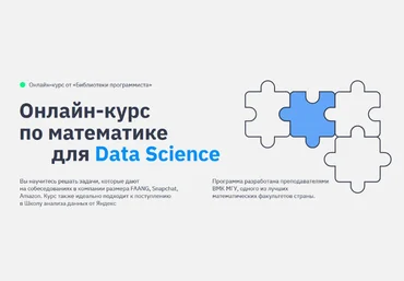 Леонид Крицков, Татьяна Захарова proglib Онлайн-курс по математике в Data Science 2023 слив