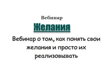 Желания - Lee 2017 слив