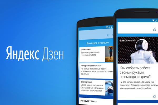 От 40 000 рублей в мес на авторстве Яндекс. Дзен слив курса