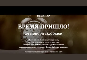 Наташа Бартон Время пришло 2020 слив