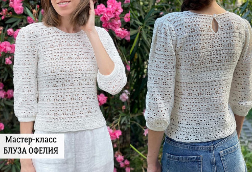 Лилия Коробейникова lily_knitting Вязание Блуза Офелия 2022 слив курса