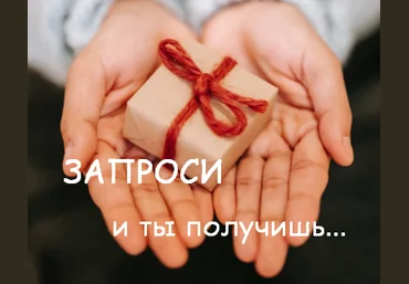 Инга Ким Access Зум-звонок «Запроси и ты получишь» 2022 слив