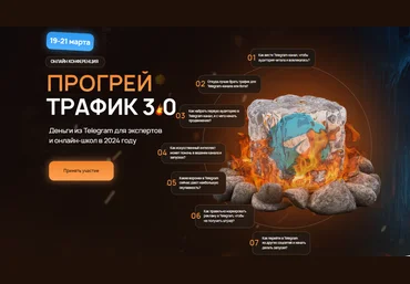 Нефтетрафик Андрей Анцибор ― Прогрей трафик 3.0 2024 слив