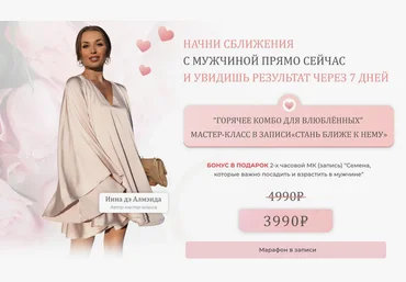 Inna de Almeida Ladies School Стань Ближе к нему 2024 скачать слив