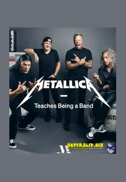 Masterclass Metallica ― Metallica учит быть группой 2025 слив