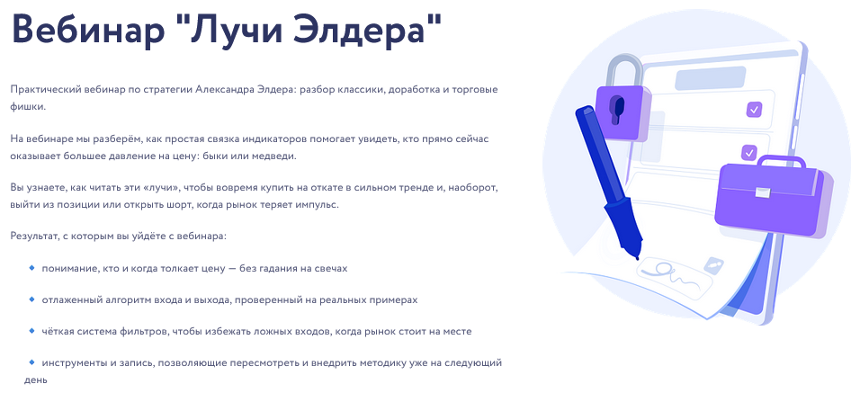 Арина Веспер Vesperfin Лучи Элдера 2025 слив курса