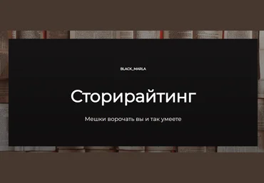 Машенька Анатольевна Сторирайтинг 2021 слив