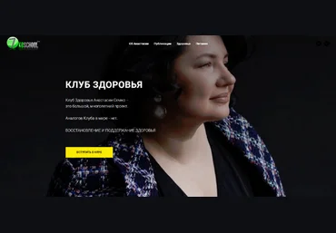 Анастасия Семко Клуб здоровья для себя. Май 2024 слив