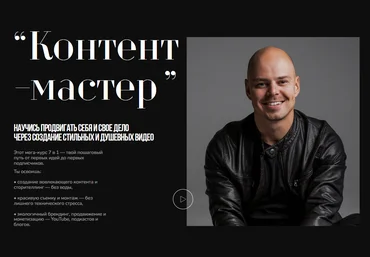 Николай Чернобаев Creator Academy Контент-мастер. Тариф Самостоятельный 2025 скачать слив