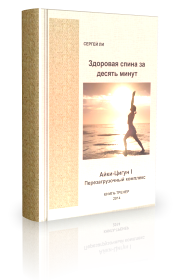 Айки Цигун I - IV 4 курса сразу слив курса