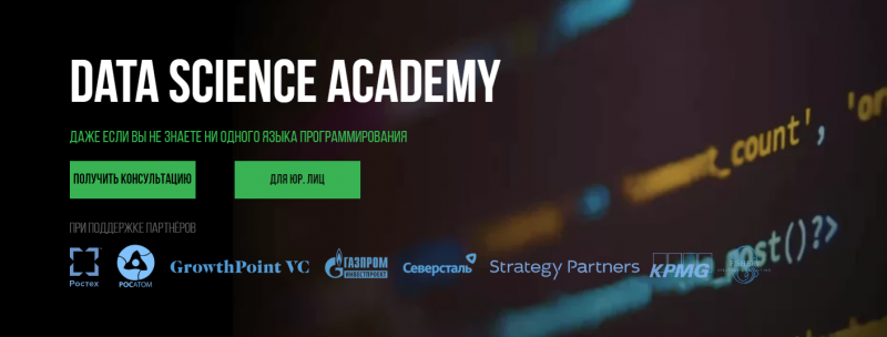 Sf Education Data Science Academy 2020 слив курса