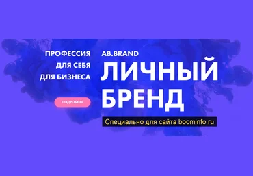 AB.AGENCY Александра Белякова - Личный бренд 2020 слив