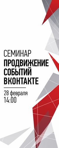 Дмитрий Румянцев Продвижение событий ВКонтакте 2015 слив курса