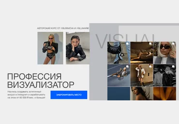 Александа Буримова, Blumarie Онлайн-курс «Визуализатор в Instagram» 2021 слив