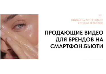 Ксения Ветрова Продающие видео для брендов на смартфон 2023 слив
