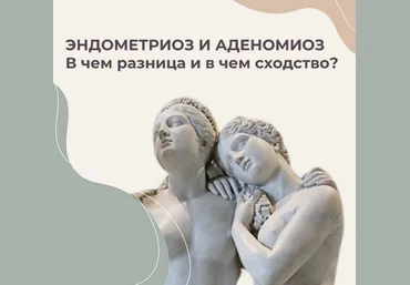 Элисо Джобава Эндометриоз 2024 слив