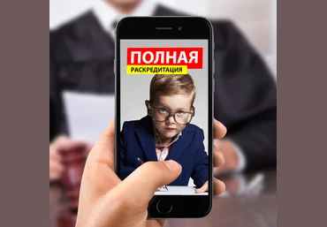 Виталий Мокряк Полная раскредитация 2019 скачать слив