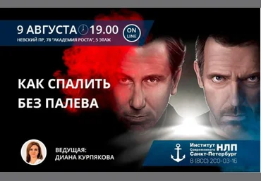 Как спалить без палева транскрибация видеозапись - Курпякова 2018 слив