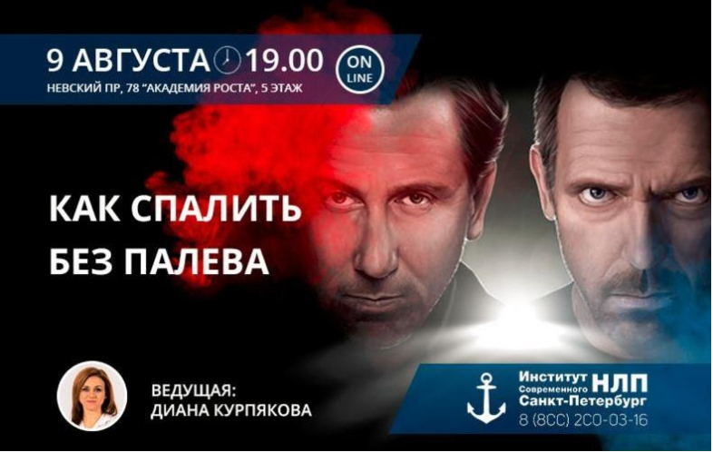 Как спалить без палева транскрибация видеозапись - Курпякова 2018 слив курса