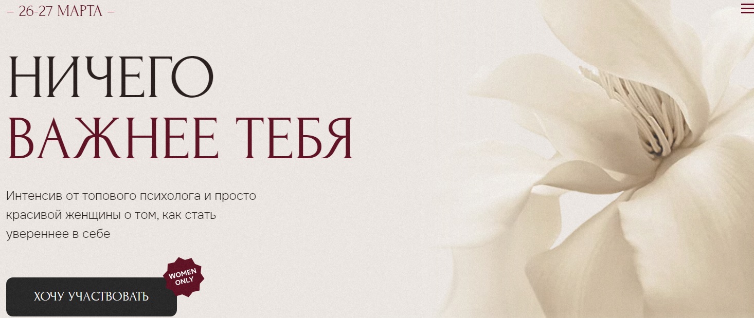 Виталина Скворцова-Охрицкая Ничего важнее тебя 2024 слив курса