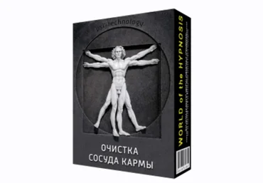 Psi-Technology - Очистка сосуда кармы 2016 слив