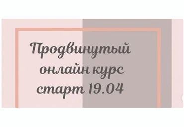 Светлана Афанасьева Продвинутый онлайн курс фасциальной инженерии 2 2021 слив