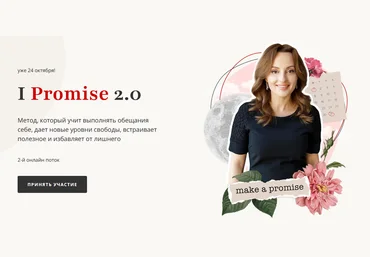 Алуника Добровольская I Promise! 2.0 2024 скачать слив