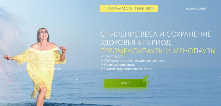 Елена Бахтина Снижение веса и сохранение здоровья в период предменоупаузы и менопаузы 2025 слив курса