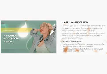 Кристина Софи Изнанка блогеров. Тариф - Бродяга 2021 скачать слив