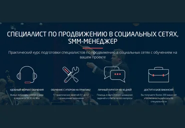 Специалист по продвижению в социальных сетях, SMM-менеджер - Convert monster 2017 слив