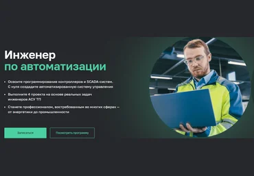 Нетология Инженер по автоматизации 2022 слив
