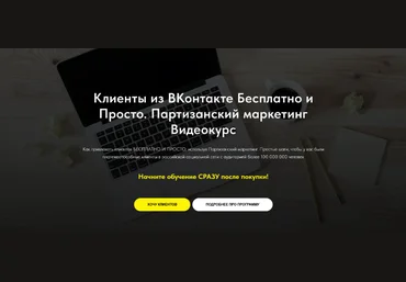Денис Платонов Партизанский Маркетинг своими руками 2023 слив