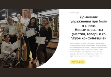 Бабыдов Евгений Домашние упражнения при боли в спине 2020 слив