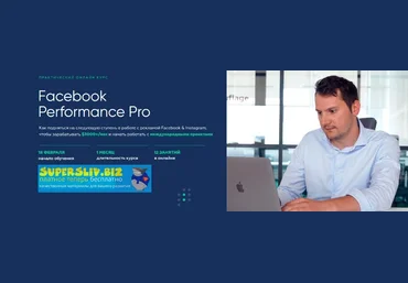 Targetorium Павел Антонов - Facebook Performance Pro 2019 скачать слив