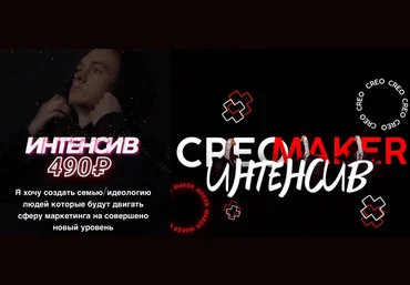 Гранит Потанин Интенсив CREOMAKER - бомбезные крео на телефоне за 5 минут 2021 слив