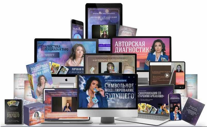 Мария Пиро Таро - практикум Символьное Моделирование Будущего 2023 слив курса
