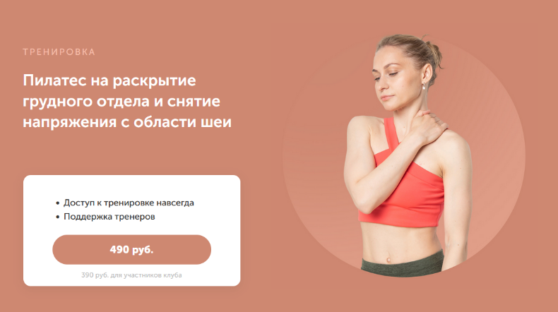 Дарья Есипова Пилатес на раскрытие грудного отдела и снятие напряжения с области шеи 2023 слив курса