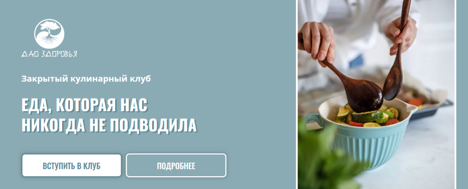 Марина Гарбузова Кулинарный клуб «Еда, которая нас никогда не подводила». Месяц 1 2024 слив курса