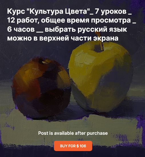 Евгений Цирин Культура Цвета 2024 слив курса