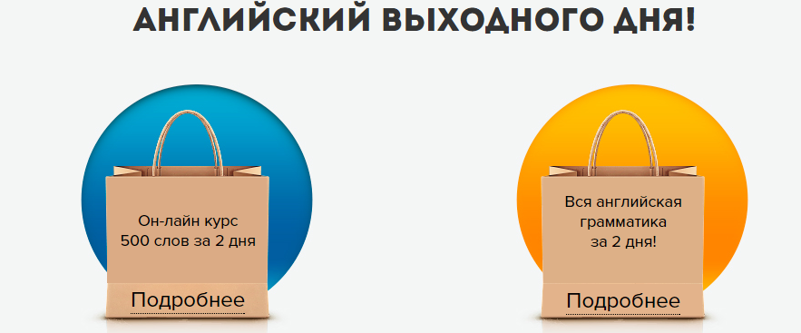 Английский выходного дня - Альгидрас Коралюс слив курса