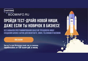 Евгений Ходченков Создание чат-бот для бизнеса с нуля 2019 слив