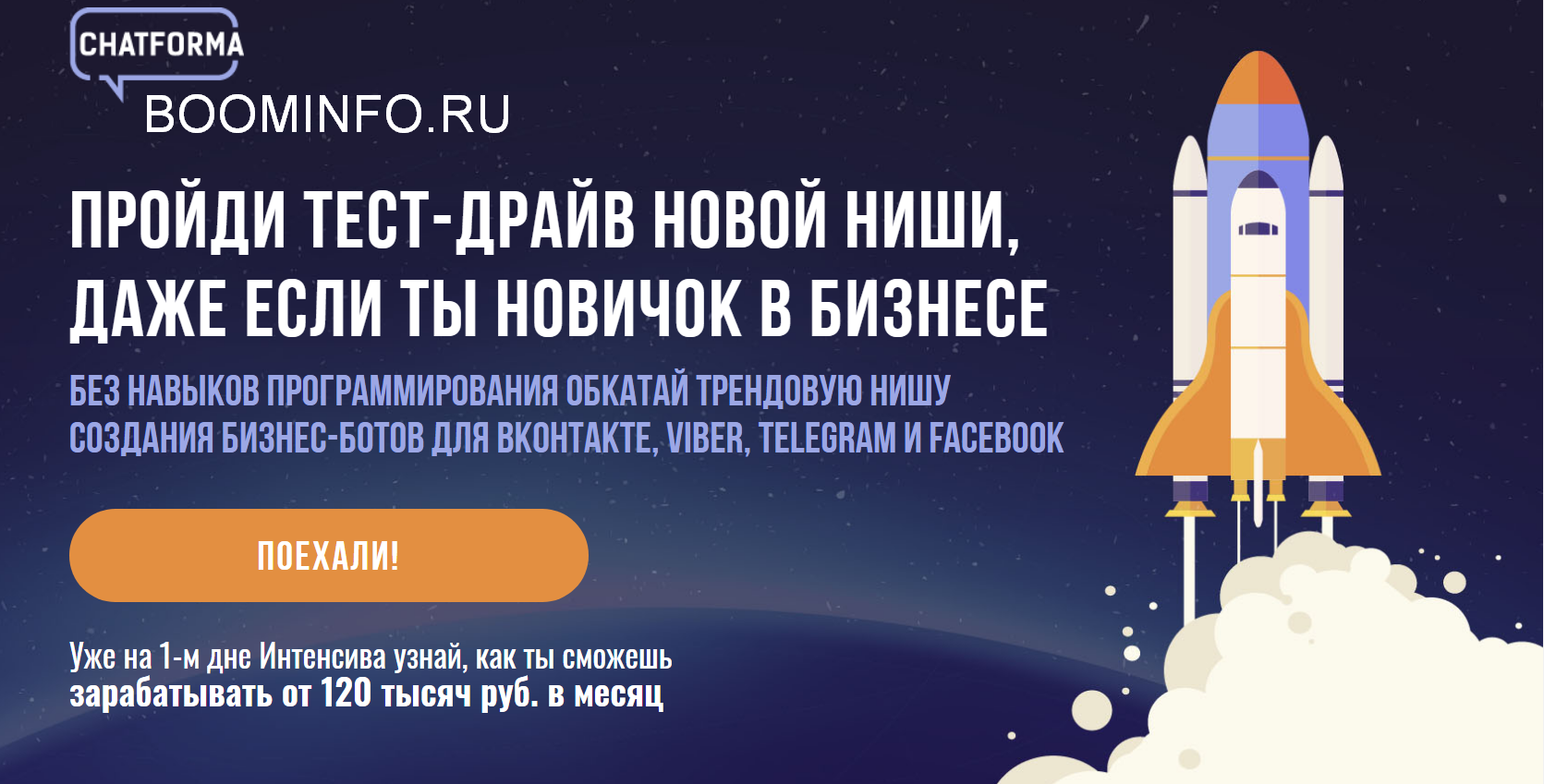 Евгений Ходченков Создание чат-бот для бизнеса с нуля 2019 слив курса
