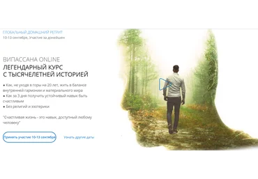 Александр Брат Випассана online 2020 слив
